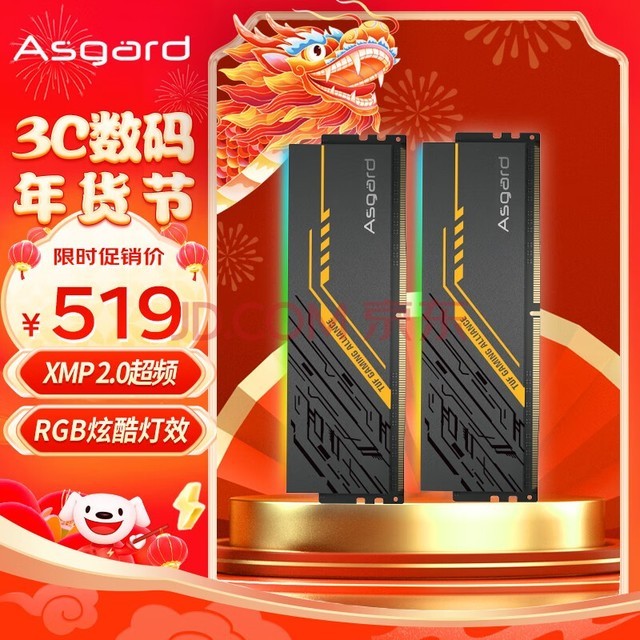 ˹أAsgard32GB(16Gx2)װ DDR4 3600 ̨ʽڴ TUF RGB