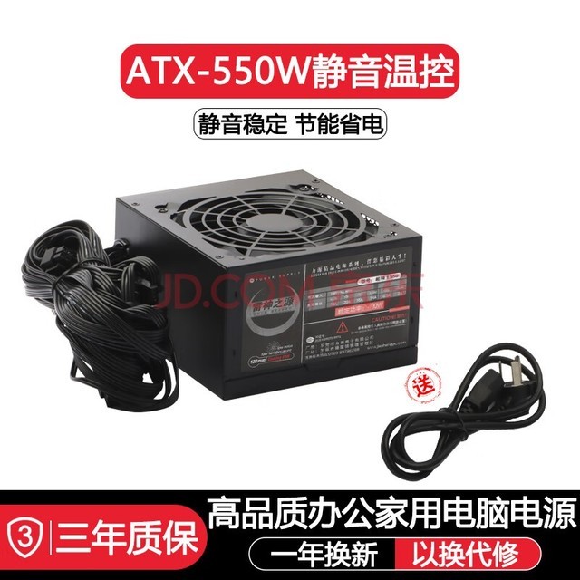  ȫ¶ATX-300W 400W 500W 600W 700W ̨ʽPC羺ϷԵԴ ATX-550ܹ400 P8+P6+2