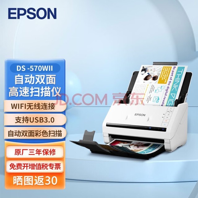 EPSON A4ɫĵֽʽԶ˫ɨ DS-570WII