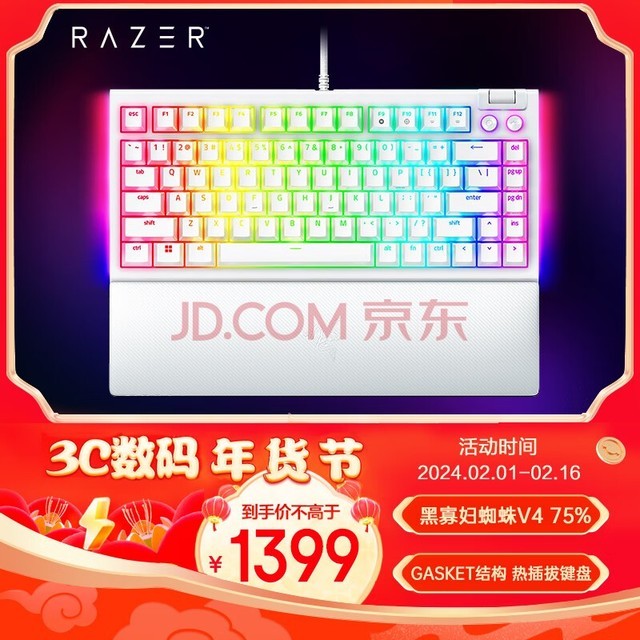  Razer ڹѸ֩V4 75% Ȳμ  GASKETṹ ƻ RGB 羺Ϸе ɫ