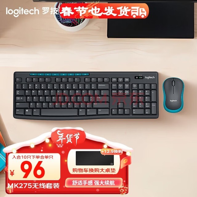 罗技（Logitech） MK275无线键盘鼠标套装 全尺寸家用商务办公键鼠套装 无线2.4G接收器 MK275黑色