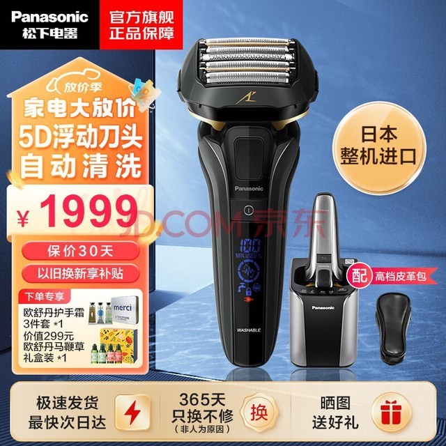 £Panasonic綯뵶ձԭװ߶˽嵶ͷκʽ뵶ȫˮϴʿϹ ES-LV9C-H5Dͷ ͨװ