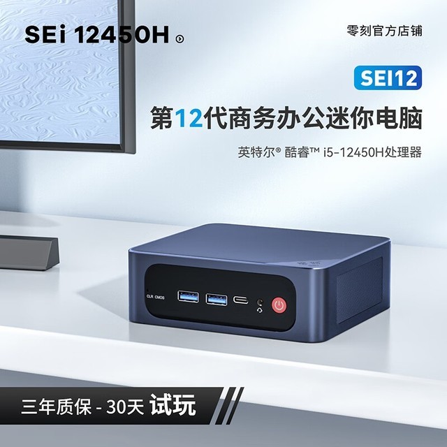  [Slow hand] Zero moment SEi12 mini computer host limited time discount price 1440 yuan