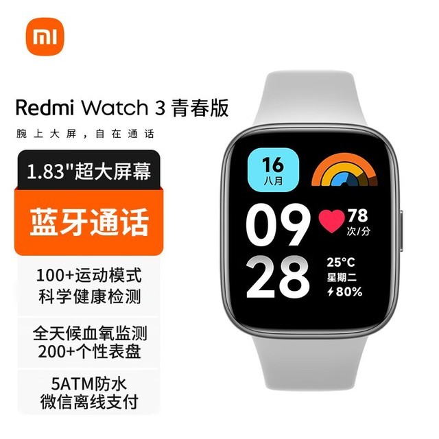 ޡСRedmi Watch 3 ഺֱ267Ԫ277Ԫ