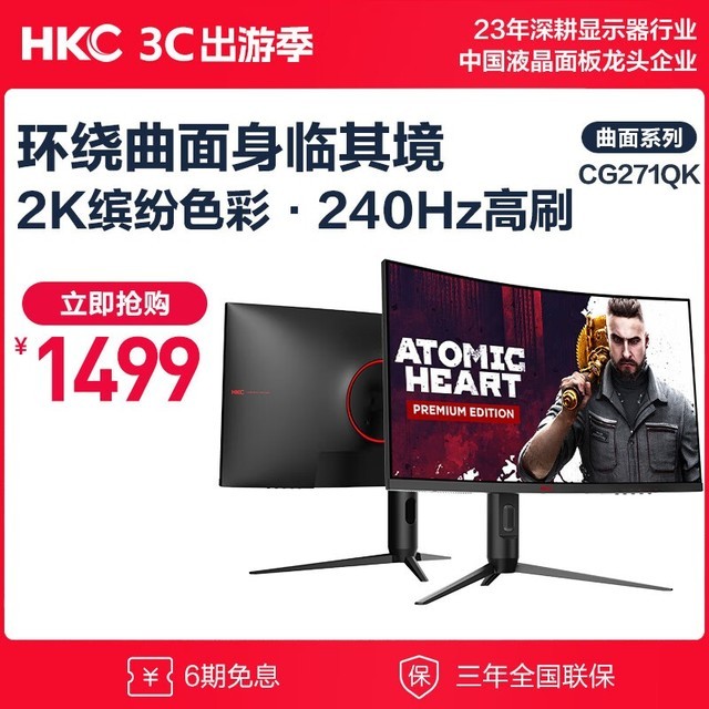 HKC CG271QK