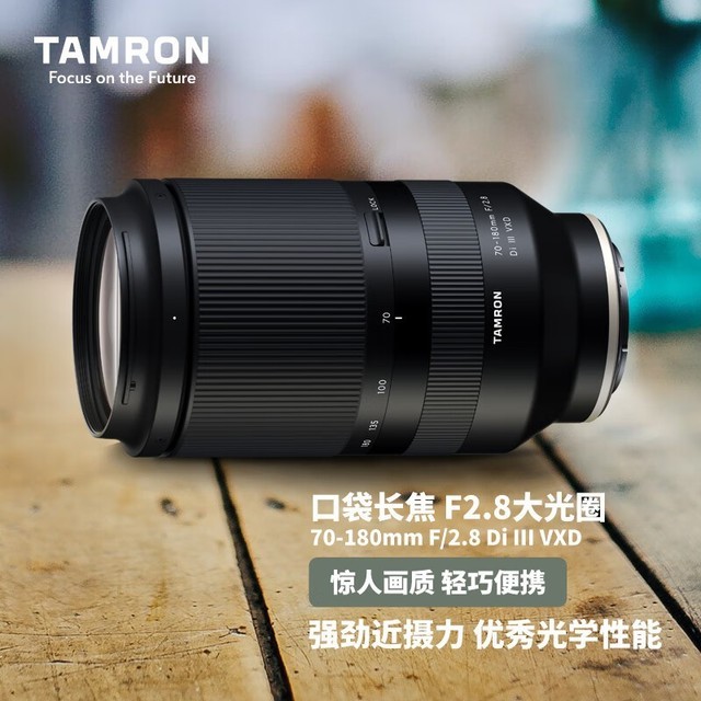  70-180mm f/2.8 Di III VXD