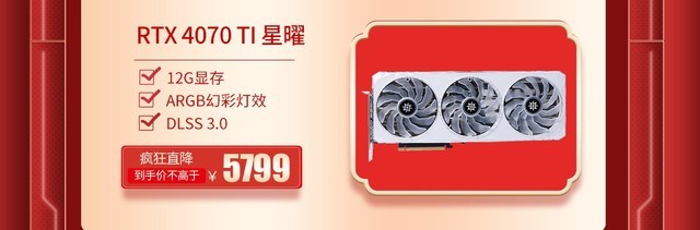 Ӱ۾Ӫʽ RTX 4070 Ti׵5799Ԫ