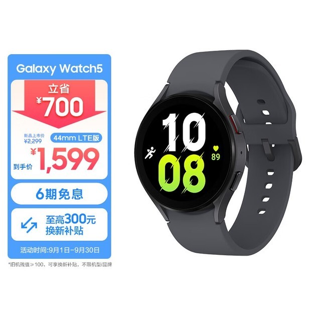  Galaxy Watch 5 44mm/LTE