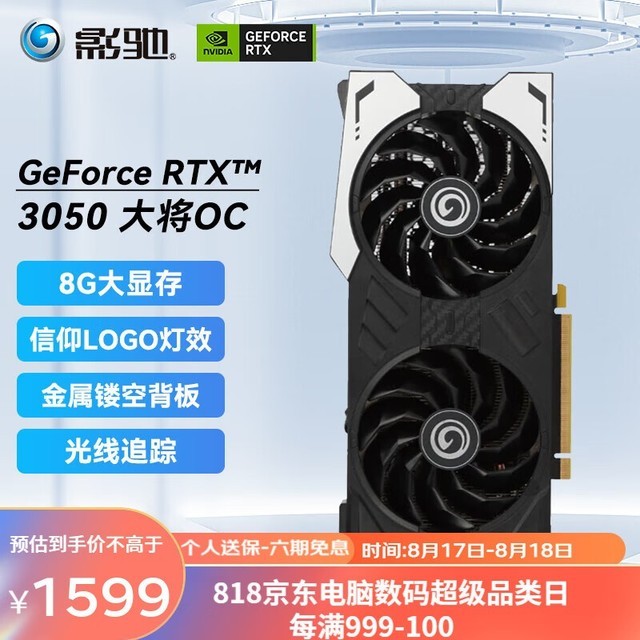 ޡӰGeForce RTX 3050 OC Կ1699Ԫ