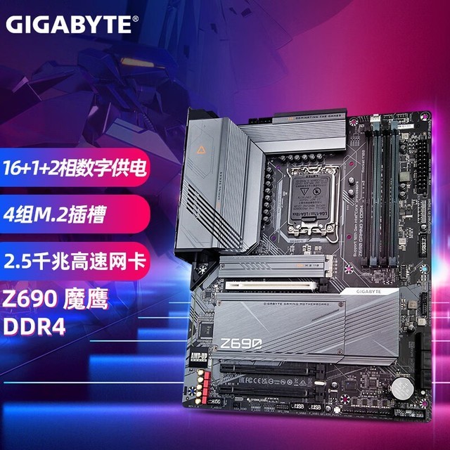 ޡZ690 GAMING X DDR4Ϸؼ1399Ԫ