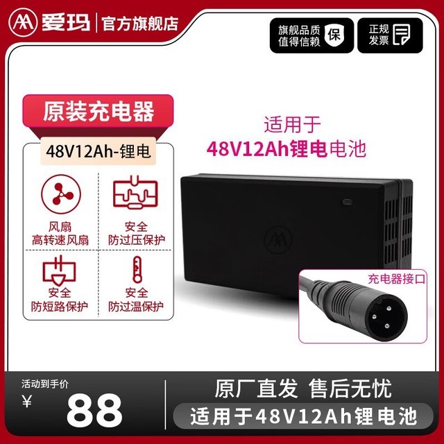 【手慢无】智能防过充过压 高效安全！抢购价88元！