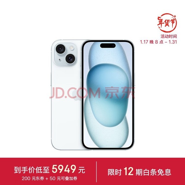  Apple/Apple iPhone 15 (A3092) 256GB blue support Mobile Unicom 5G dual card dual standby phone