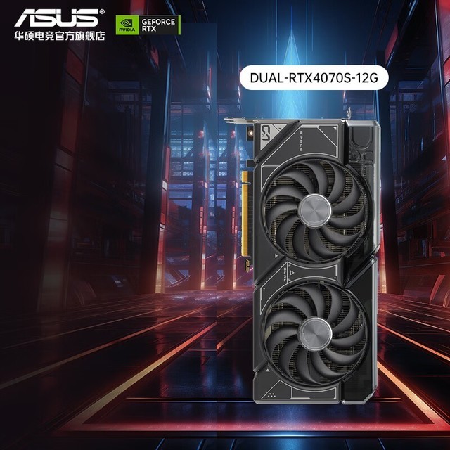 ޡ˶ DUAL-RTX4070S-12G Կּ4869Ԫ