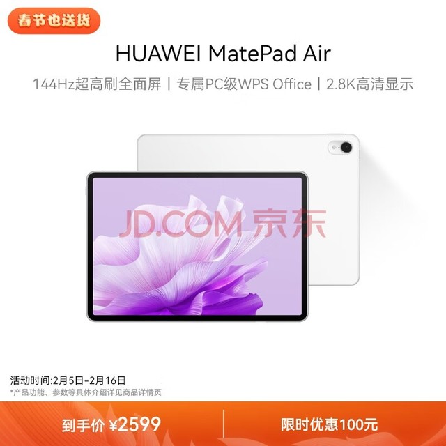 HUAWEI MatePad Air Ϊƽ11.5Ӣ144Hzȫ2.8K칫ѧϰ 8+128GB ƽ