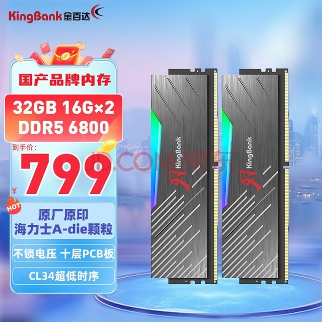 ٴKINGBANK32GB(16GBX2)װ DDR5 6800 ̨ʽڴʿA-die RGB C34
