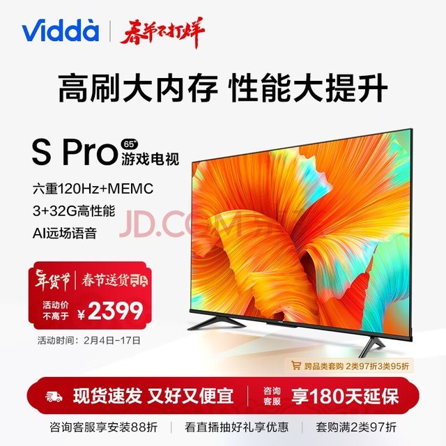  Vidda S65 Pro Hisense 65 "120Hz high brush 4K ultra-thin full screen 3+32G MEMC anti shake smart LCD giant screen TV trade in 65V1K-S