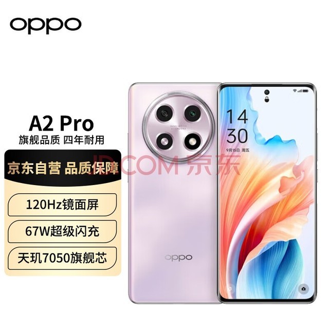OPPO A2 Pro ĺ 12GB+256GB 7050콢о 67W ڴ 5Gֻ