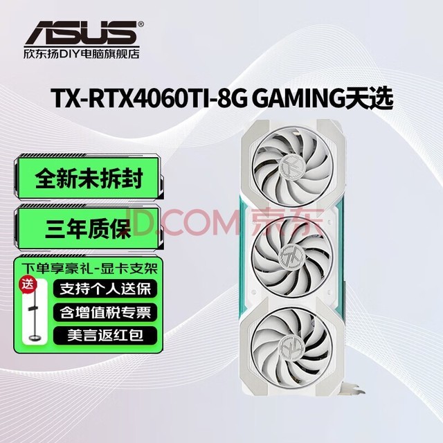 ˶ASUSRTX4060Ti / RTX4060 AIֱȾͼ羺Ϸרҵ̨ʽԶԿ ϷԿ ̨ʽԿ TX-RTX4060Ti-8Gѡ ȫԭװ ֻٷ