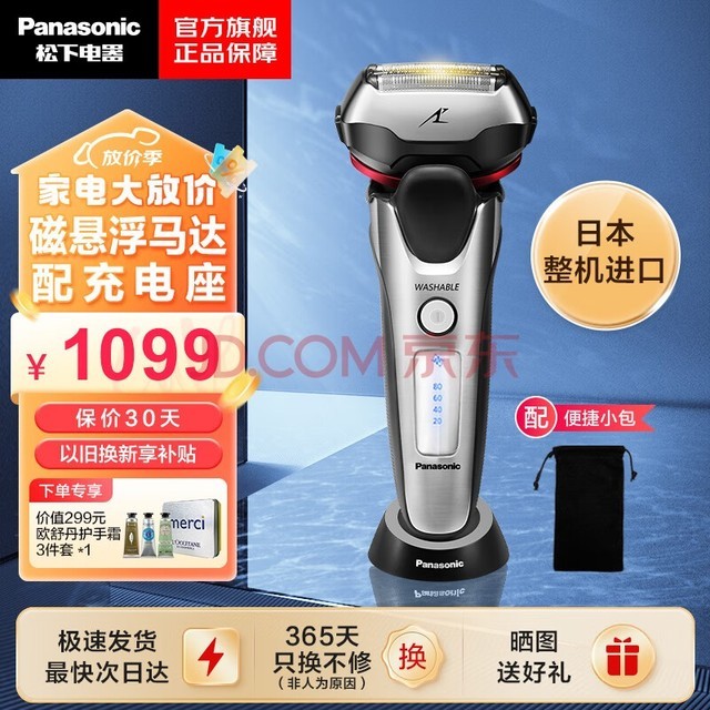 £Panasonic綯뵶ձԭװͷܵ綯ʿκȫˮϴʪ˽Ϲ ES-LT6A-S706 ͨװ