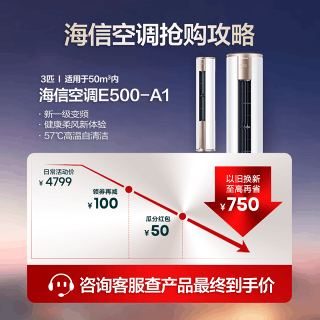 手慢无海信爱尚系列kfr72lwe500a1立柜式空调仅售4598元