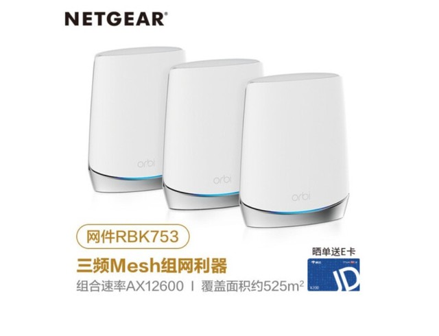 ޡլ Orbi ǧMesh·3869Ԫ 