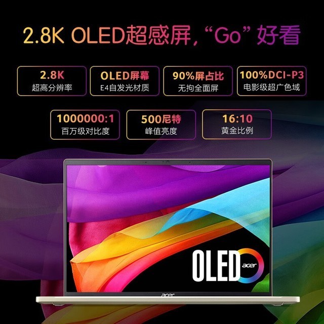 ޡ2.8Kȫ+13ѹi5!Acer곞ǷGo14/S5ʼǱ4199Ԫ