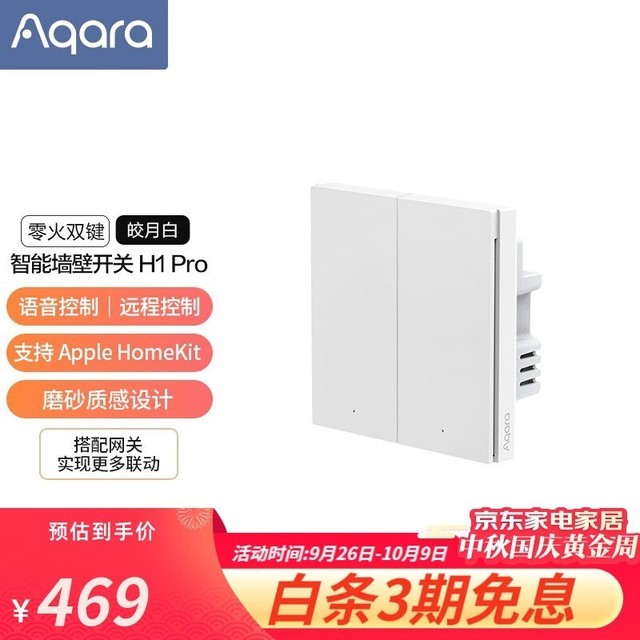 ޡƣ֧Apple HomekitǽڿH1 Pro