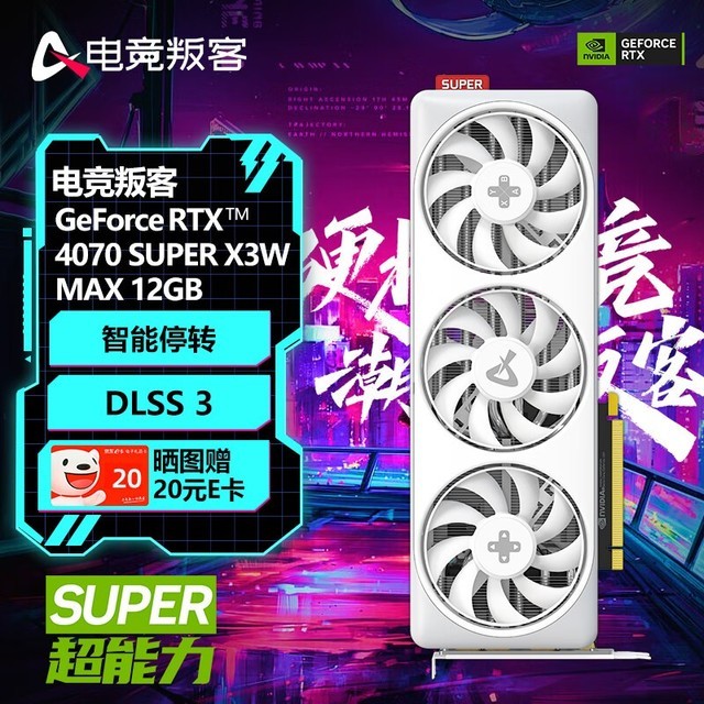 ޡAX羺ѿRTX 4070ԿƷУͣתϷϸ