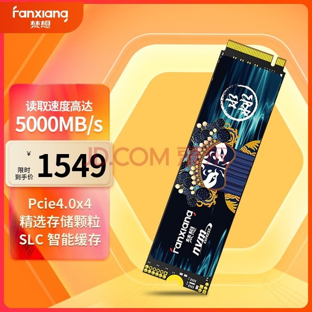 梵想（FANXIANG） 4TB SSD固态硬盘M.2接口NVMe协议（PCIe4.0*4） 台式机笔记本电脑S690MQ系列