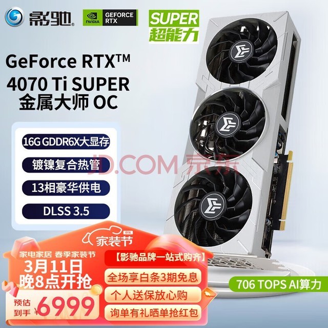 Ӱ GeForce RTX4070TI S SUPERƷ/RTX4070TI ƵȾAIͼ2KϷ羺̨ʽԿ RTX4070 Ti SUPER ʦ OC