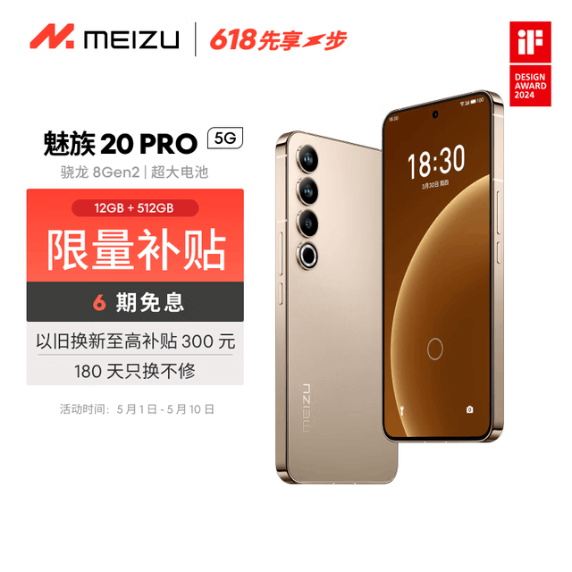  20 Pro 12GB/512GB