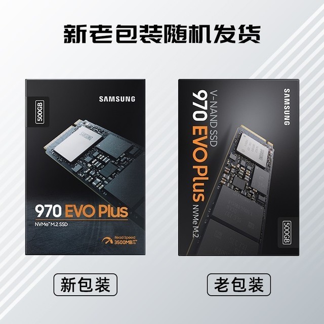 【手慢无】读取速度逆天! 三星固态硬盘只要345.9