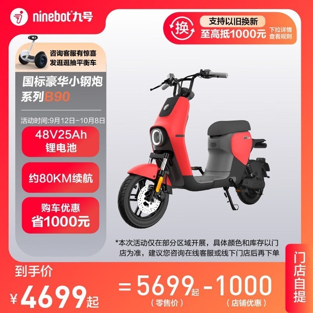 ޡź B90 ¹綯4699ԪֵʱŻ