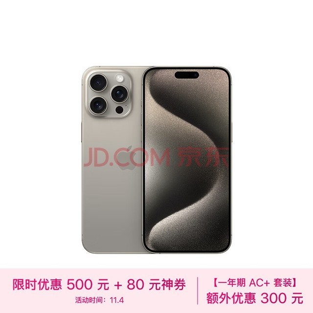 Apple iPhone 15 Pro Max (A3108) 512GB ԭɫѽ ֧ƶͨ5G ˫˫ֻ