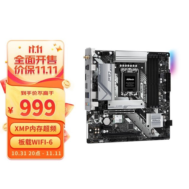 【手慢无】华擎B760M Pro RS/D4主板匠心系列主板899入手