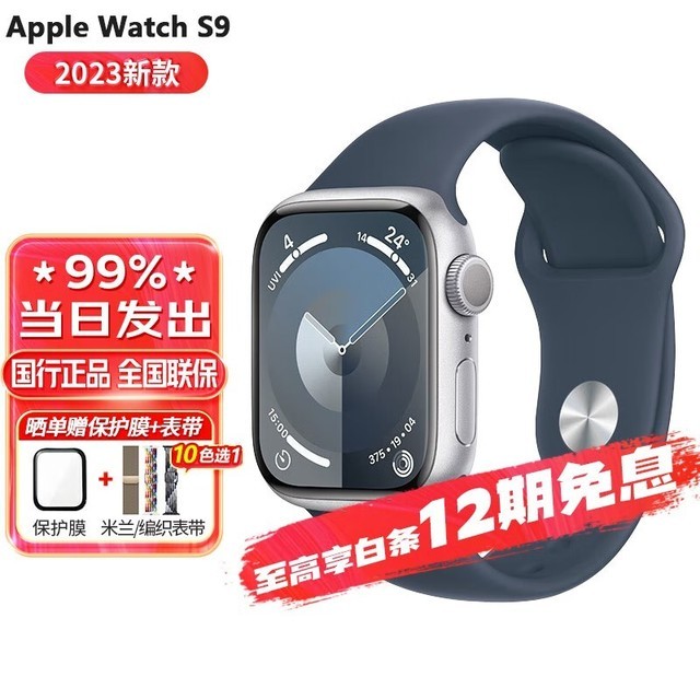 ޡApple Watch Series 9ֱʱŻ3288Ԫ