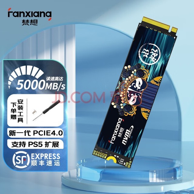 梵想（FANXIANG）S690MQ SSD固态硬盘 M.2接口(PCIe4.0x4) 适配PS5 4TB【5000MB/S 群联主控】