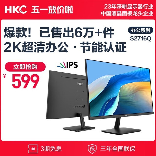 HKC S2716Q
