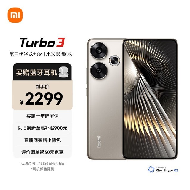 【手慢无】redmi 红米 turbo 3 5g手机仅售2249元 配12gb 512gb 冰钛