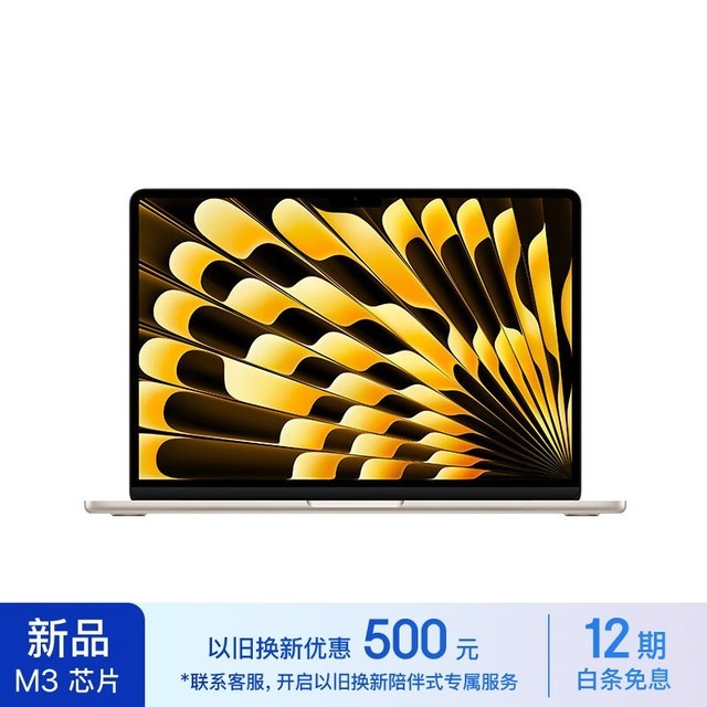 ޡApple MacBook Air 15Ӣ M3 ᱡʼǱ 9646Ԫ