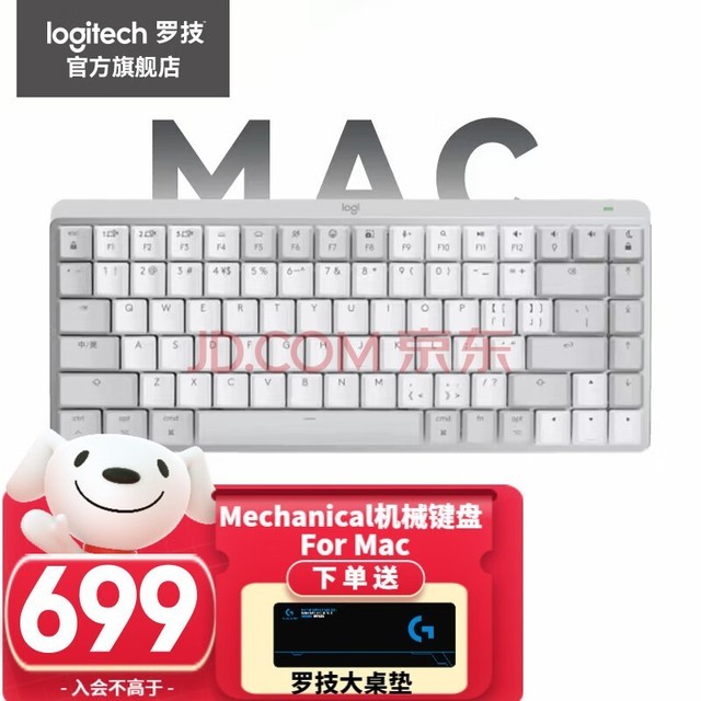 ޼LogitechMX Mechanical Macе칫̵幤ѧ  Mini84+ Macɫ