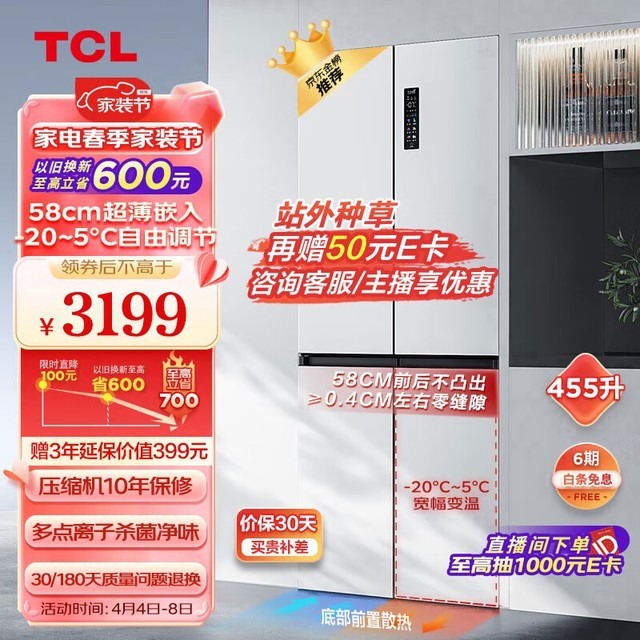 TCL R455T9-UQ