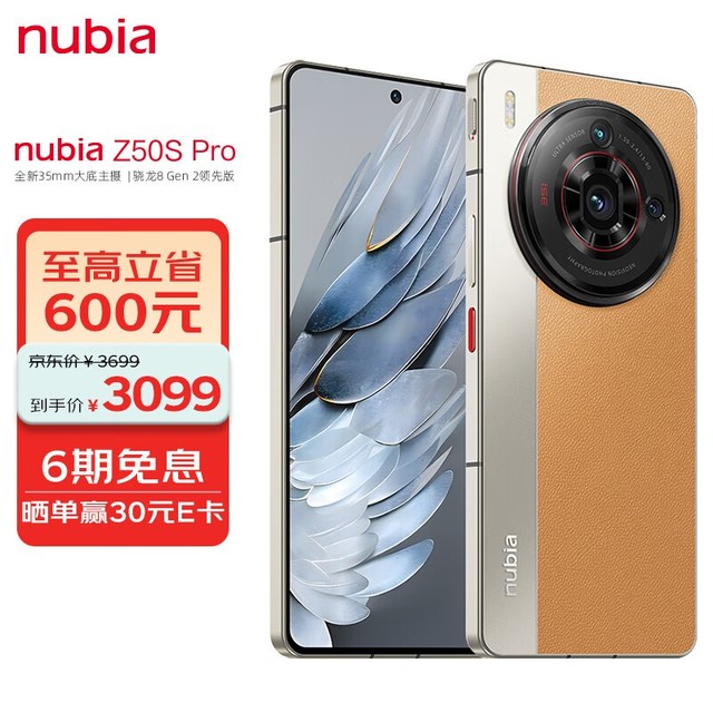 Ŭ Z50S Pro12GB/256GB