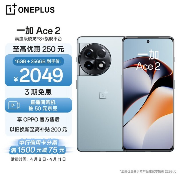 һ Ace 216GB/256GB