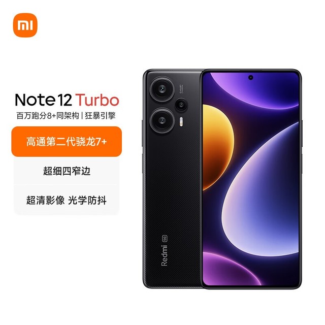 Redmi Note 12 Turbo12GB/256GB