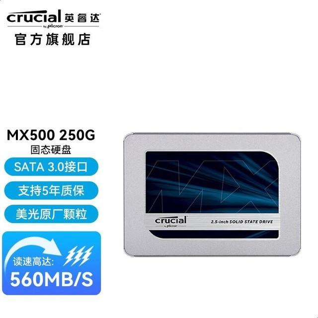 ޡˣMX500̬Ӳ250GB129Ԫ