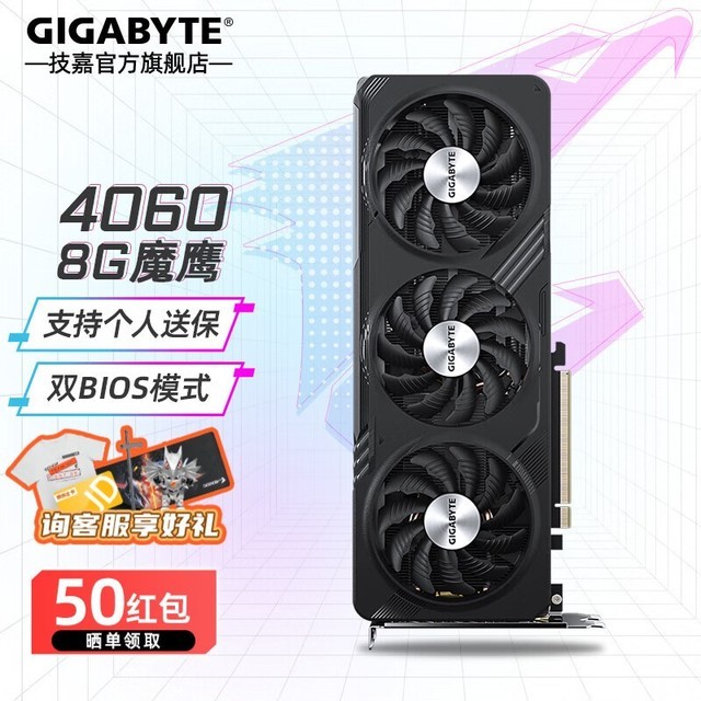 ޡֱ100!2684¼RTX4060Կ