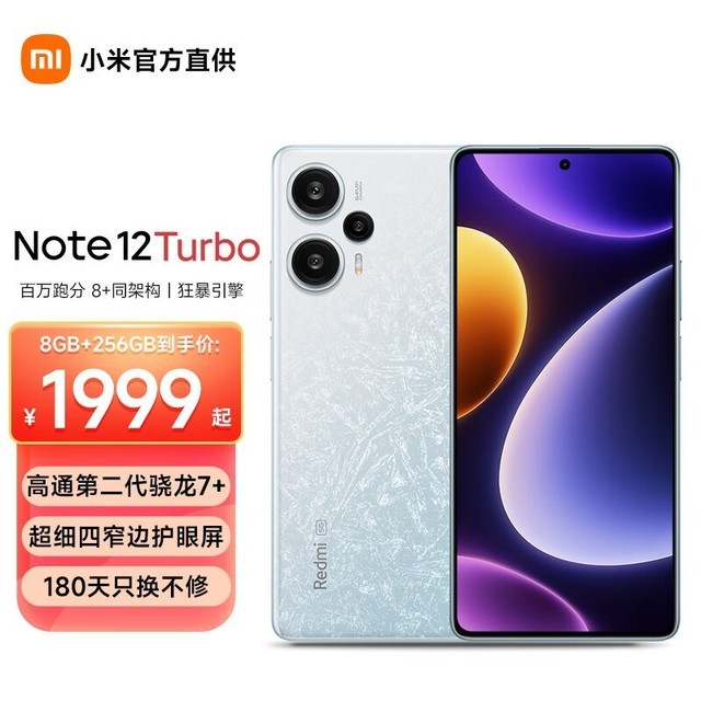 ޡNote 12 Turbo۸񱩽 ּ2160Ԫ