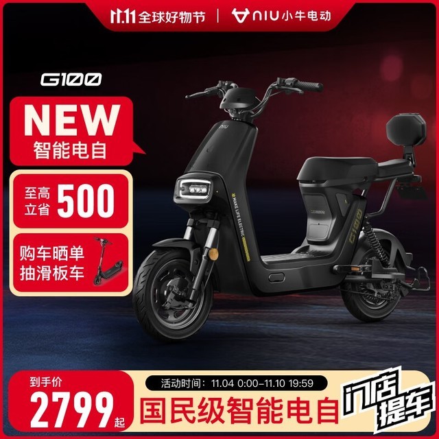 ޡСţ綯 G100 ֱ570Ԫּ2729Ԫ