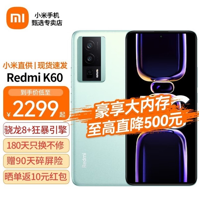 ޡRedmi K60 5GֻŻݼ۸2034Ԫ16GB+512GBֻҪ2034Ԫ